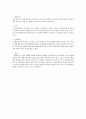 국민기초생활보장법상 수급자의 자활을 조성하기 위한 자활급여의 문제점과 그 대안에 대하여 토론해보자 2페이지