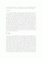 f-commerce의 개념과 현황 등 국내의 f-commerce 사례 조사와 f-commerce를 트위터에 적용 가능한지와 향후 전망 등에 관한 개인적인 의견을 제시 6페이지