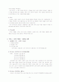 르네상스호텔의 경영전략분석 13페이지