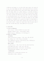 와인(포도주)의 역사, 정의, 종류와 와인(포도주)의 나이, 와인바의 경험, 와인(포도주)의 양조방법, 와인의등급에 관한 분석 3페이지