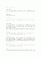 테니스 경기의 주된 시설과 용구 1페이지