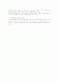 테니스 작전의 전략적 과제 10페이지