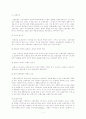 브랜드마케팅 7페이지