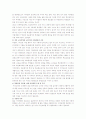다문화가정과 학교사회복지 15페이지