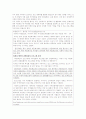 다문화가정과 학교사회복지 16페이지