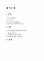 다문화속에서의 여성 1페이지