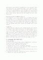 다문화속에서의 여성 8페이지