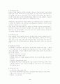 정신건강의 의의,준거,역 2페이지