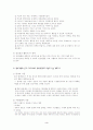정신건강의 의의,준거,역 3페이지