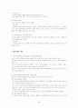 정신건강의 의의,준거,역 4페이지