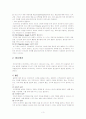정신분석상담에 대해 3페이지