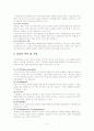 정신분석상담에 대해 5페이지