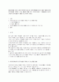 발달지체를 보이는 장애 유아에게 일과 중 자유선택활동시간과 대집단 활동시간에 인지기술을 가르칠 수 있는 활동의 예 1페이지