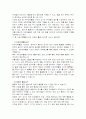 발달지체를 보이는 장애 유아에게 일과 중 자유선택활동시간과 대집단 활동시간에 인지기술을 가르칠 수 있는 활동의 예 2페이지