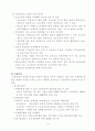 공공부문재원 6페이지