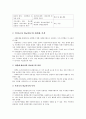 복지국가비교연구 2페이지