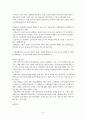 복지의 사회분배 3페이지