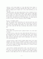 복지의 사회분배 4페이지