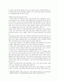 복지의 사회분배 5페이지