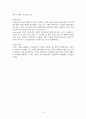 복지의 사회분배 6페이지