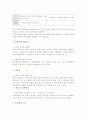 사회보험 관련 제용어 2페이지