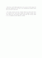 사회보험 관련 제용어 3페이지