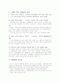 사회보험의 재정 2페이지