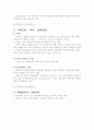 사회보험의 재정 5페이지