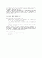 사회복지정책의 분석 5페이지