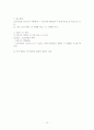 실업보호프로그램 15페이지