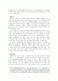 실업보험의 경제적 영향 2페이지