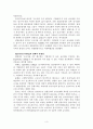 실업보험의 경제적 영향 3페이지