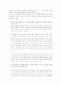 소득자산 조사 2페이지