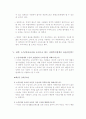 소득자산 조사 4페이지