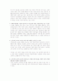 소득자산 조사 5페이지