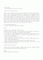 아동가족정책 4페이지