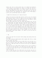 활성화와 사회 보호 ( 덴마크의 실업 보험 및 사회부조 제도) 7페이지