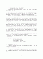 OECD국가의 사회발전 2페이지