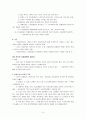 OECD국가의 사회발전 3페이지