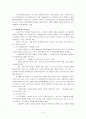 OECD국가의 사회발전 4페이지