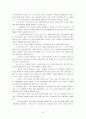 OECD국가의 사회발전 5페이지