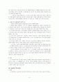 OECD국가의 사회발전 6페이지