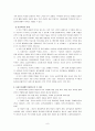 OECD국가의 사회발전 8페이지
