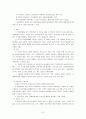 OECD국가의 사회발전 10페이지