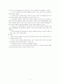 OECD국가의 사회발전 11페이지