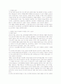 스티브잡스가 이끄는 무적 디지털 기업 애플의 성공경영 전략 10페이지