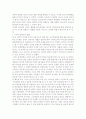 스티브잡스가 이끄는 무적 디지털 기업 애플의 성공경영 전략 11페이지