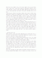 스티브잡스가 이끄는 무적 디지털 기업 애플의 성공경영 전략 22페이지
