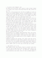 스티브잡스가 이끄는 무적 디지털 기업 애플의 성공경영 전략 28페이지