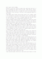스티브잡스가 이끄는 무적 디지털 기업 애플의 성공경영 전략 29페이지